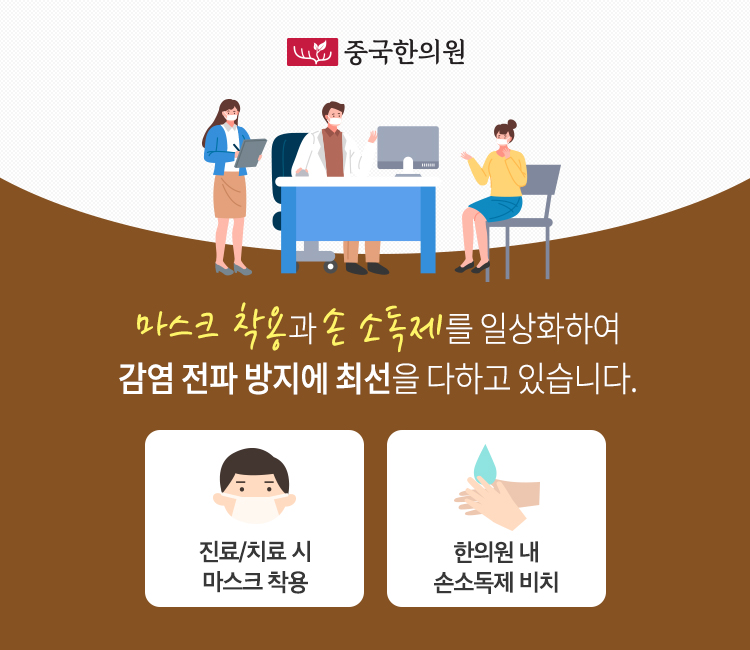 중국한의원 이미지