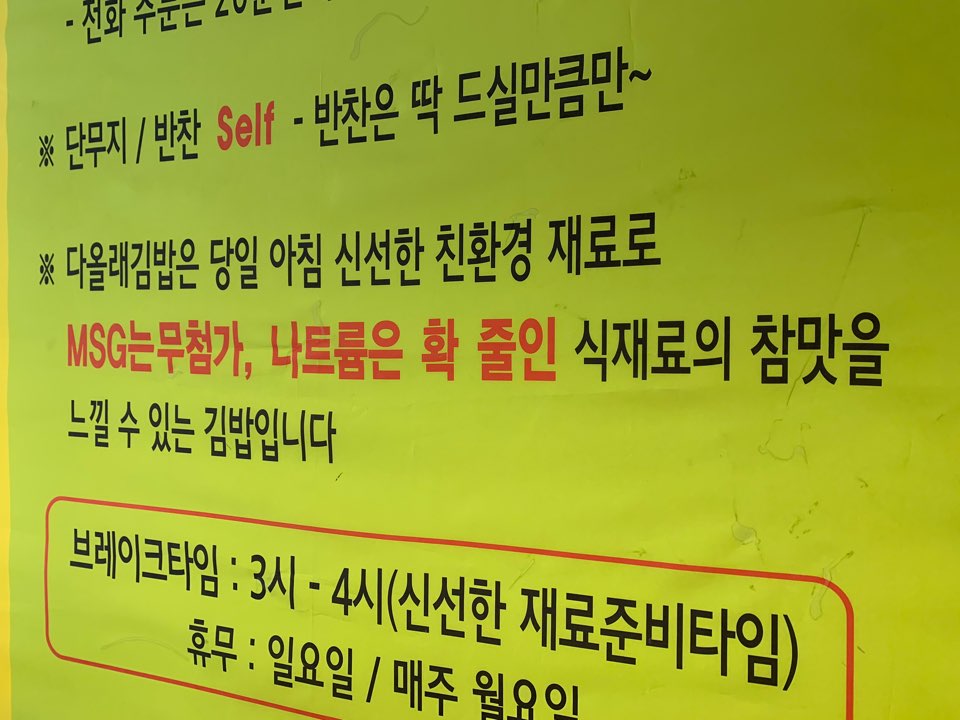 맛있는즉석김밥집 이미지