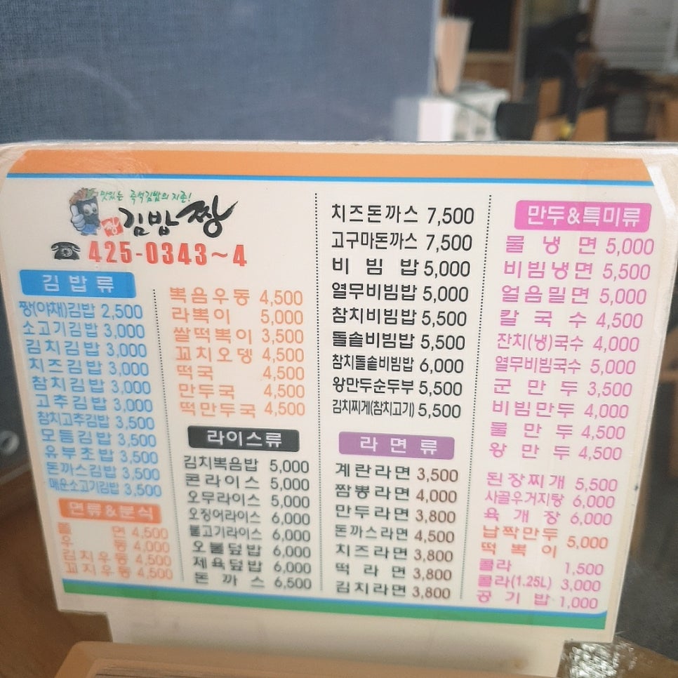 김밥짱 이미지