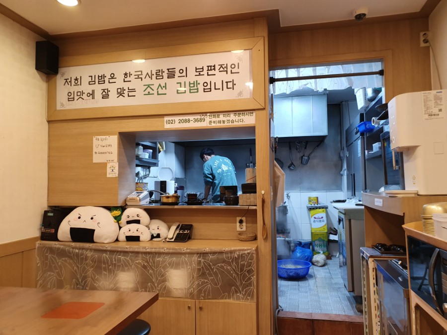 심기동 김밥 이미지