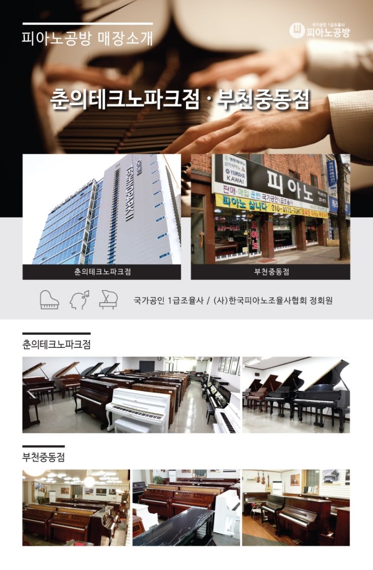 익산영창피아노 이미지