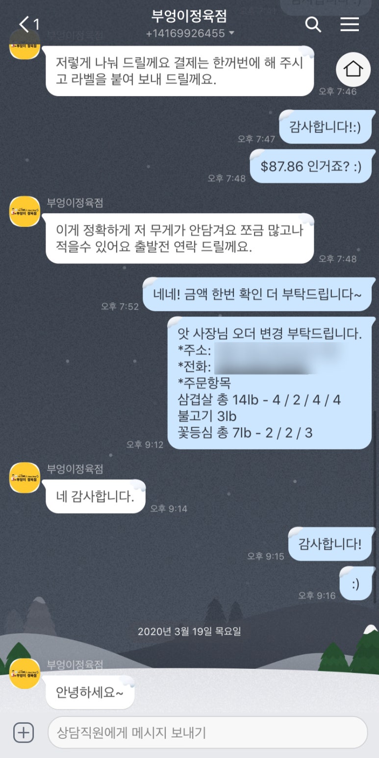 부엉이정육점 이미지