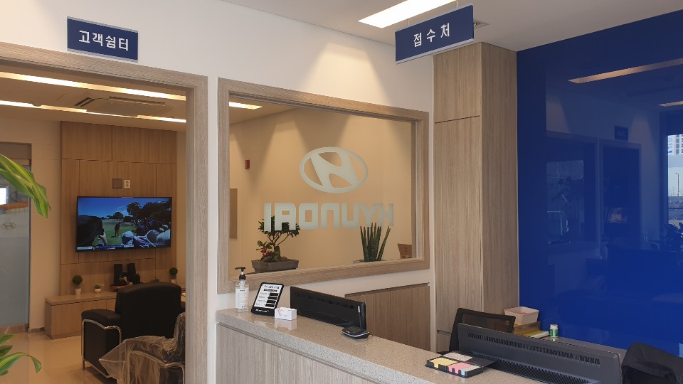 하남현대서비스 이미지
