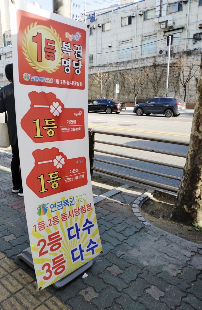 터미널복권 이미지