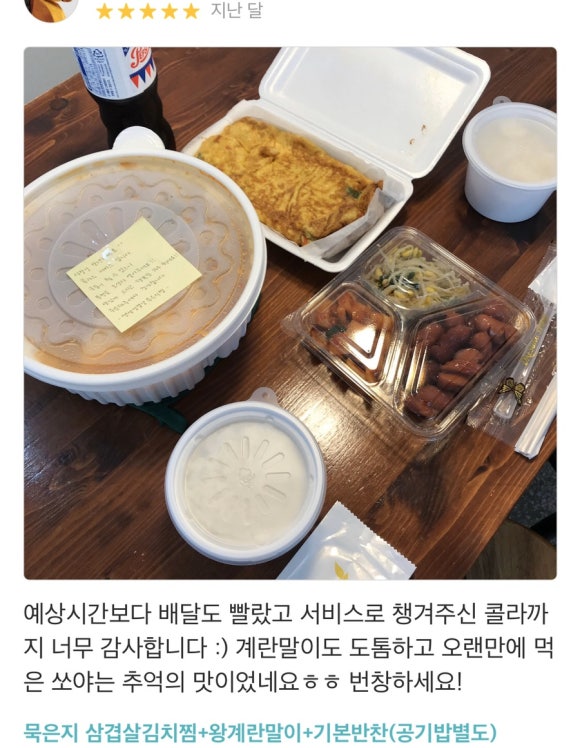 생생삼겹살묵은지찜 이미지