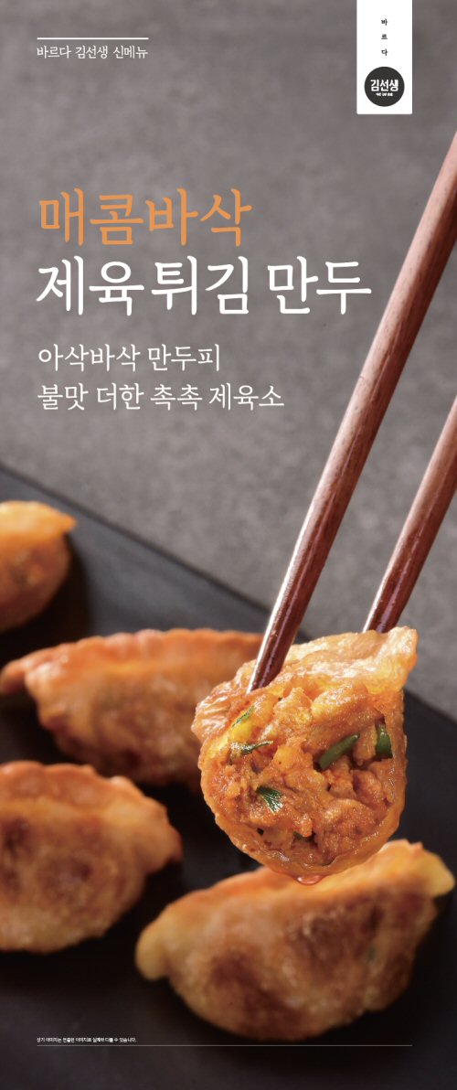 짜장김선생 이미지