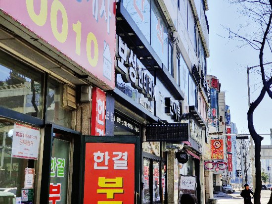 시흥한시루떡집 이미지