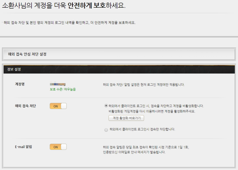 롤 로그인 기록 확인하는 법 리그오브레전드 로그인 기록 네이버 블로그
