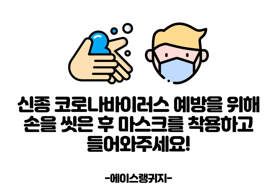 에이스방역 이미지
