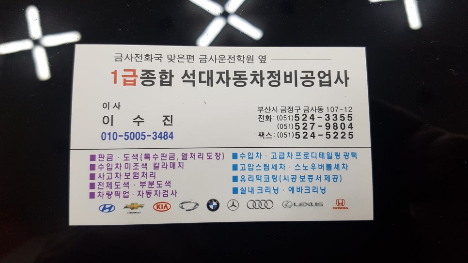 중동공업사 이미지