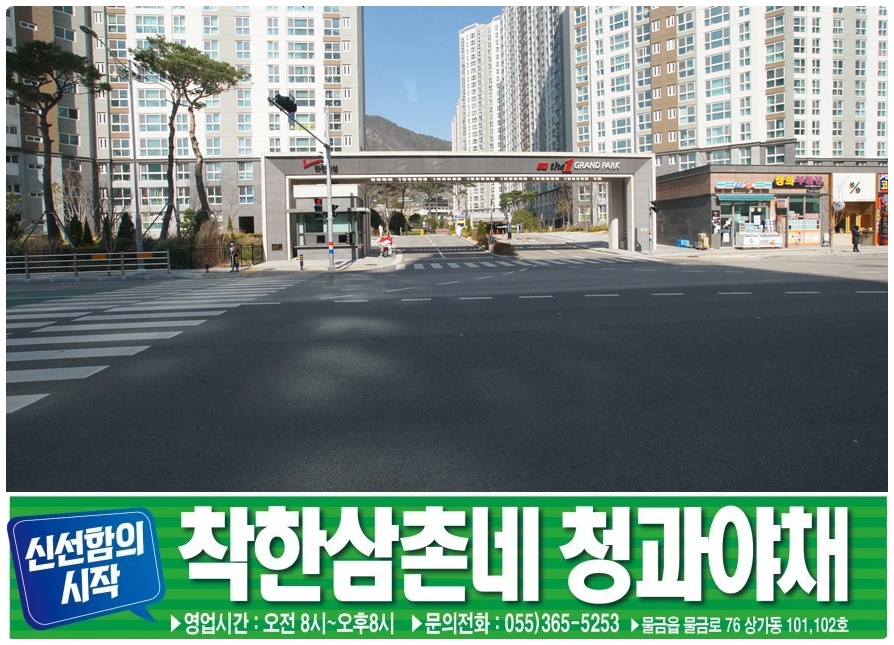 삼촌네야채청과 이미지