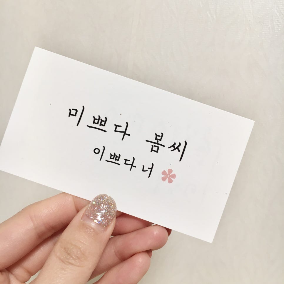 미쁘다봄씨 이미지