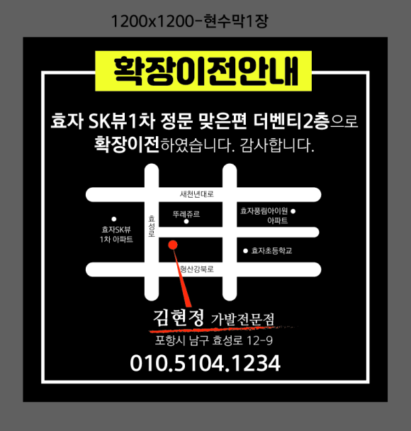 김현정가발전문점 이미지