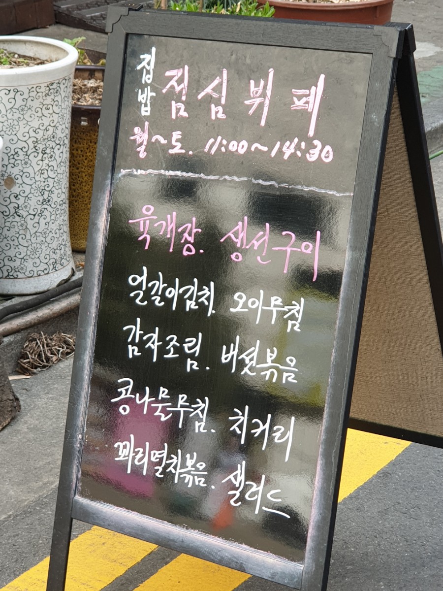 마두차돌백이 이미지