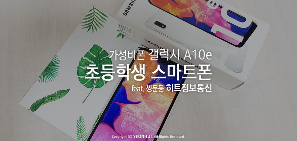 히트통신 이미지