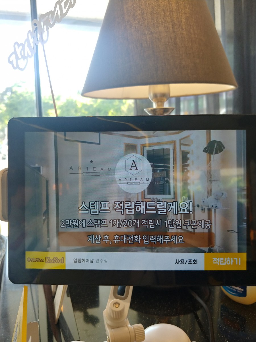 알팀헤어 이미지