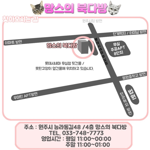 마도다방 이미지