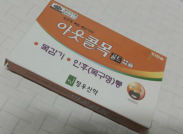 정우신약(주) 이미지