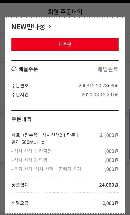만나성 이미지