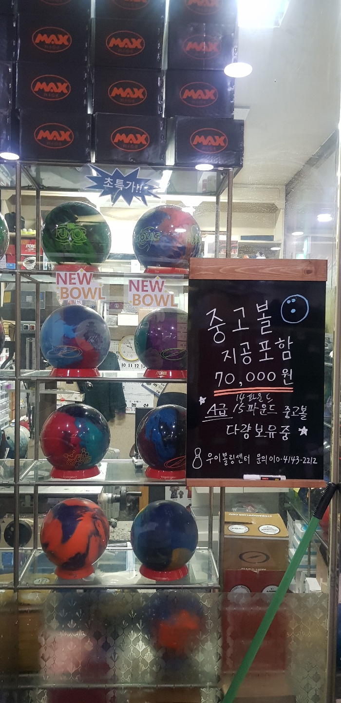 우이볼링장 이미지