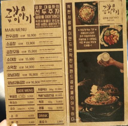 뚱이곱창 이미지