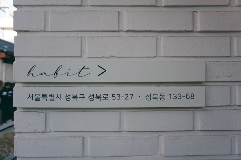 커피해빗 이미지