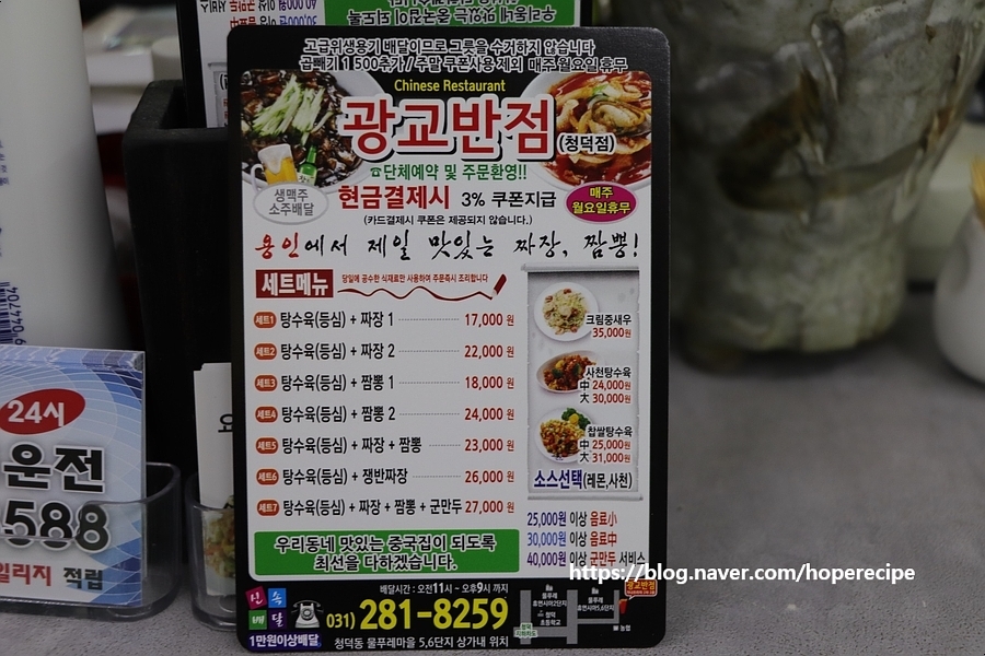 아람반점 이미지