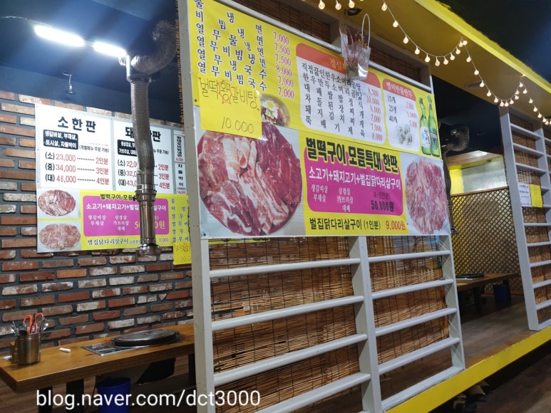 벌떡구이냉면 이미지