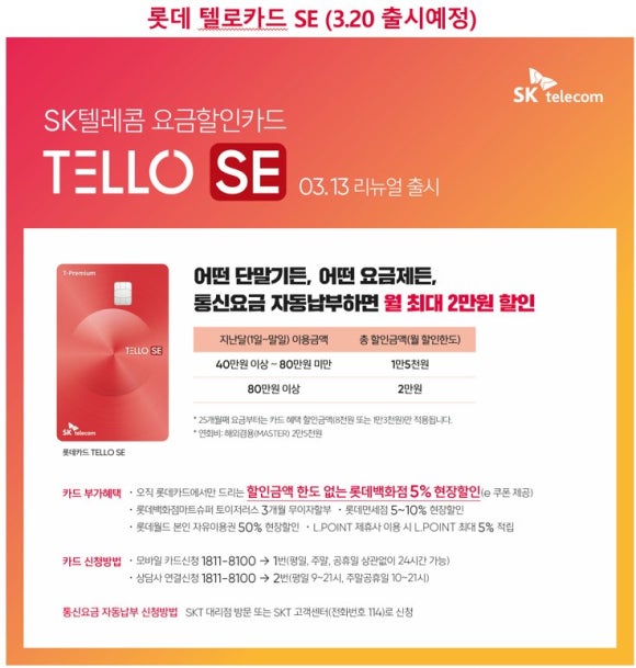 폰조아텔레콤 이미지