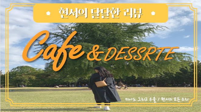 카페나드오프 이미지