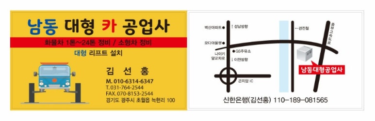 광주카공업사 이미지