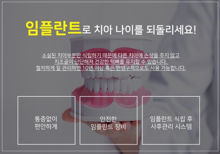 서울굿모닝치과 이미지