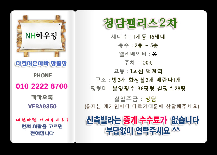 청담팰리스 이미지