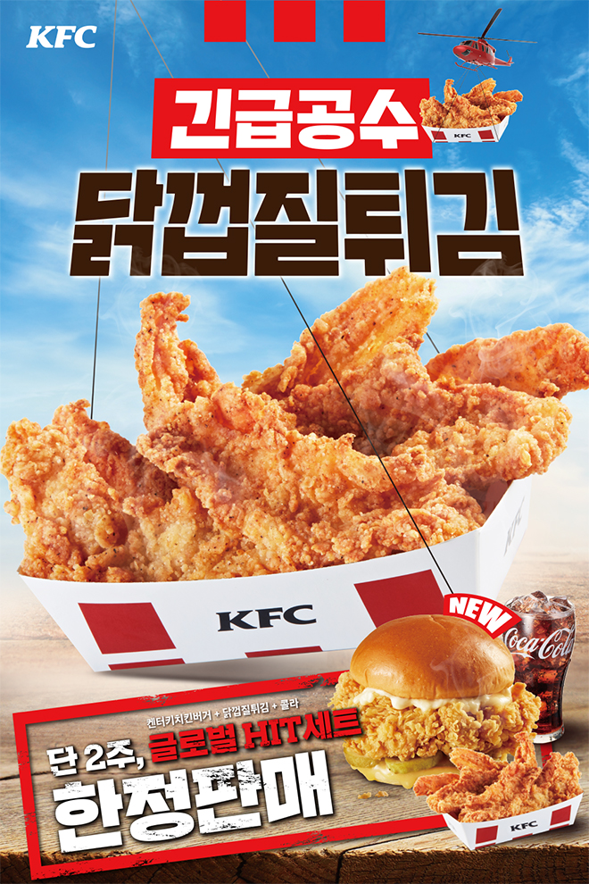 케이에프씨 이미지