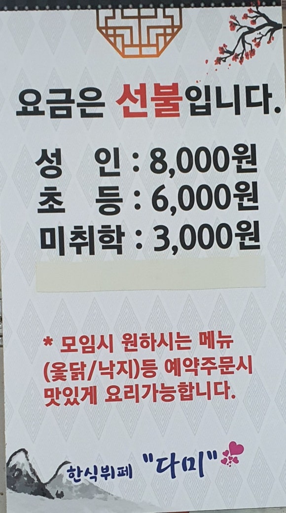 다미한식부페 이미지