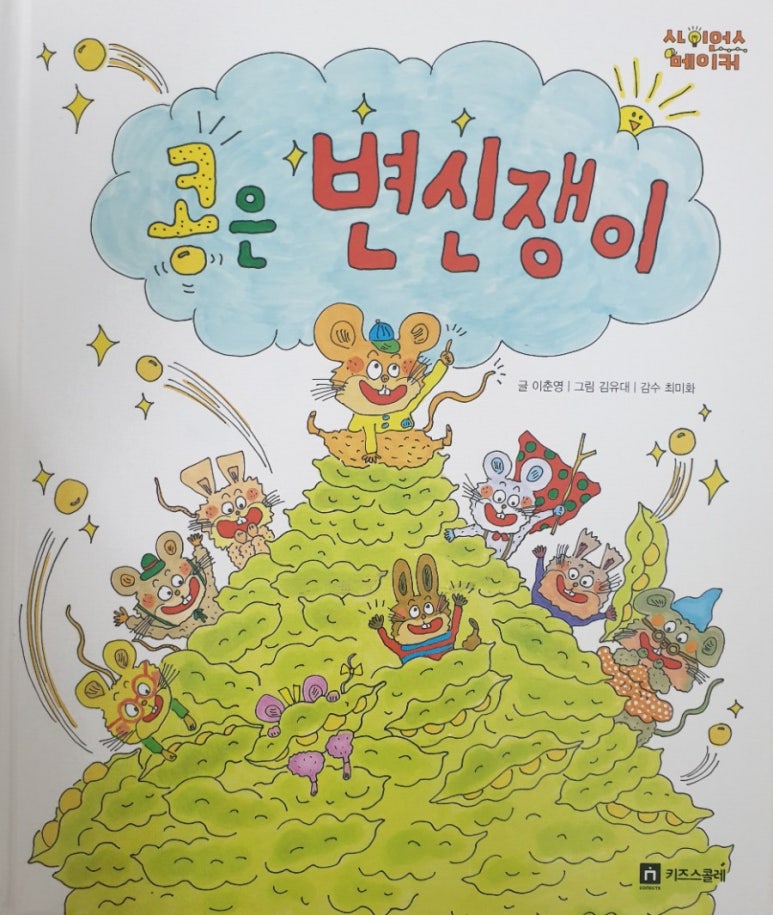 콩쟁이 이미지