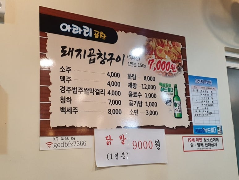 아라리 숯불구이 이미지