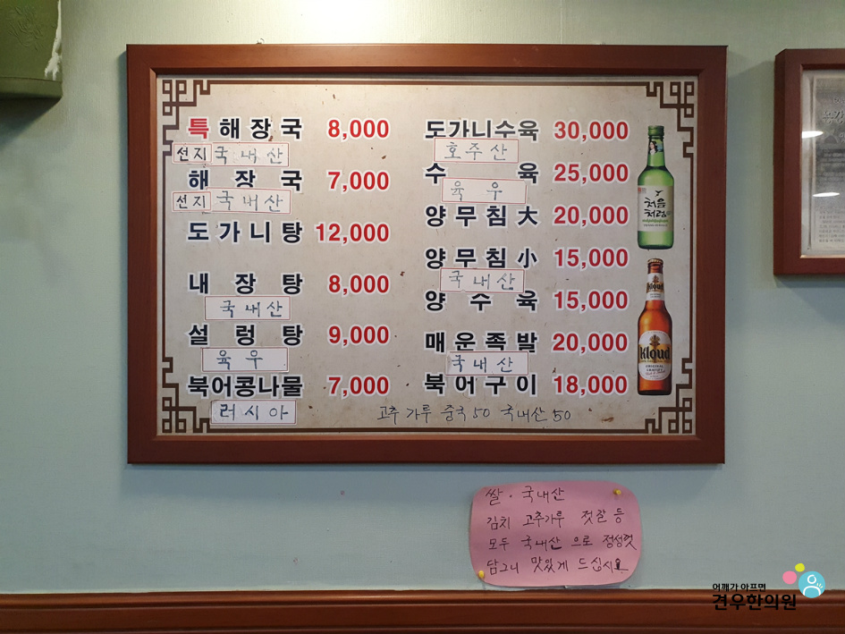 서씨네해장국 이미지