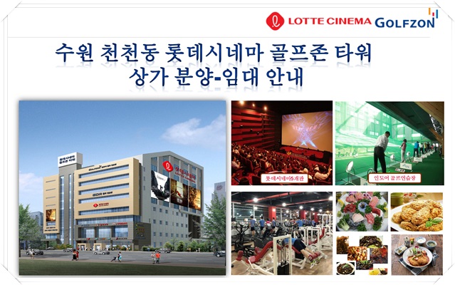 시네마타워종합관리 이미지
