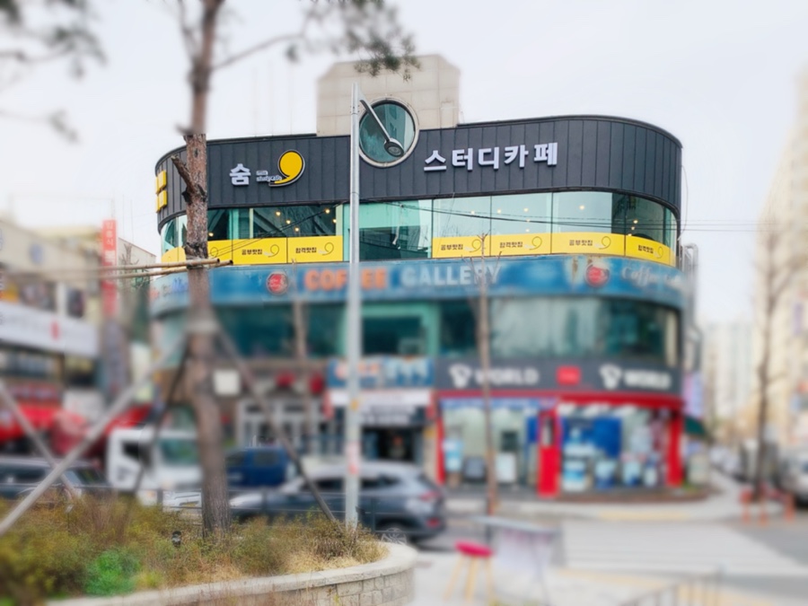 숨스터디카페송내역점 이미지