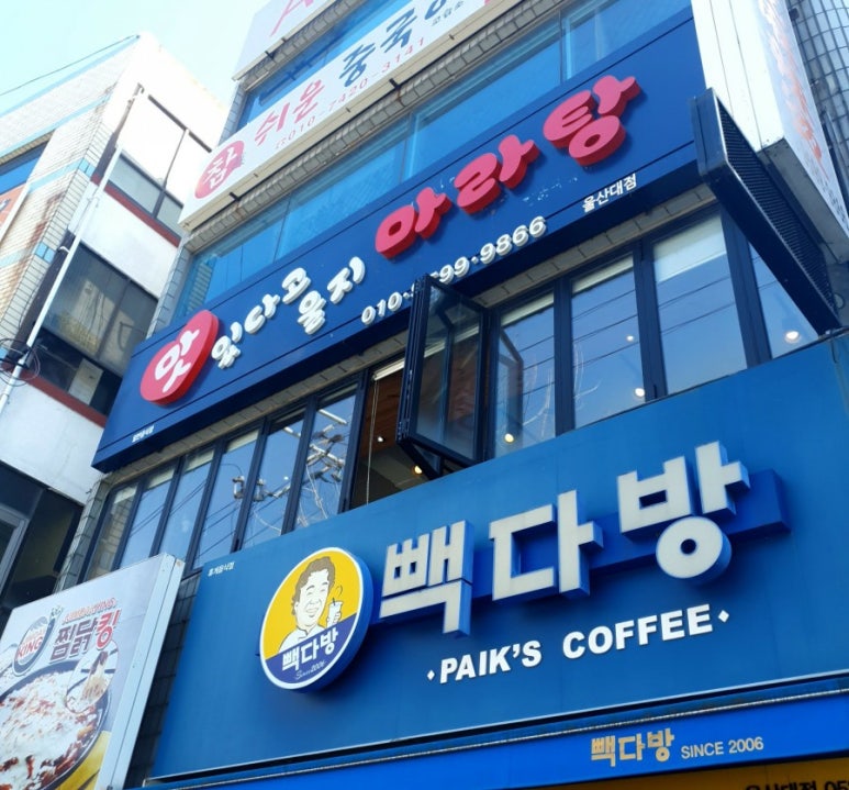 맛있다고 울지 마라탕 이미지