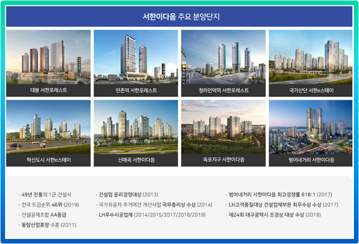 (주)대봉건설 이미지