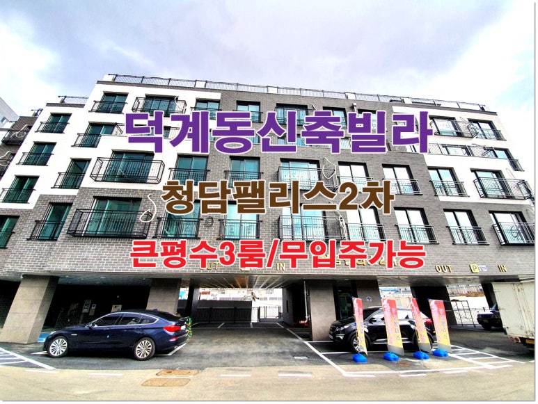 청담팰리스 이미지