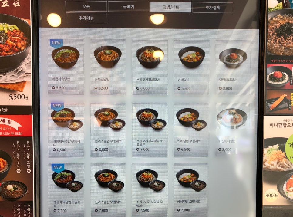 망우역 역전우동0410 이미지