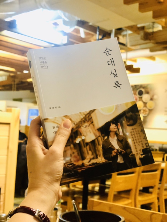 소망순대 이미지