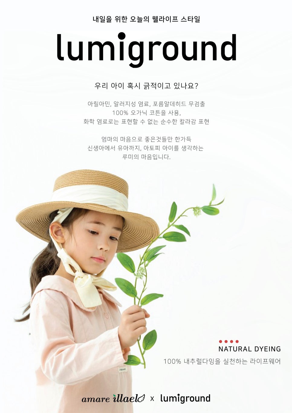 루미그라운드 이미지