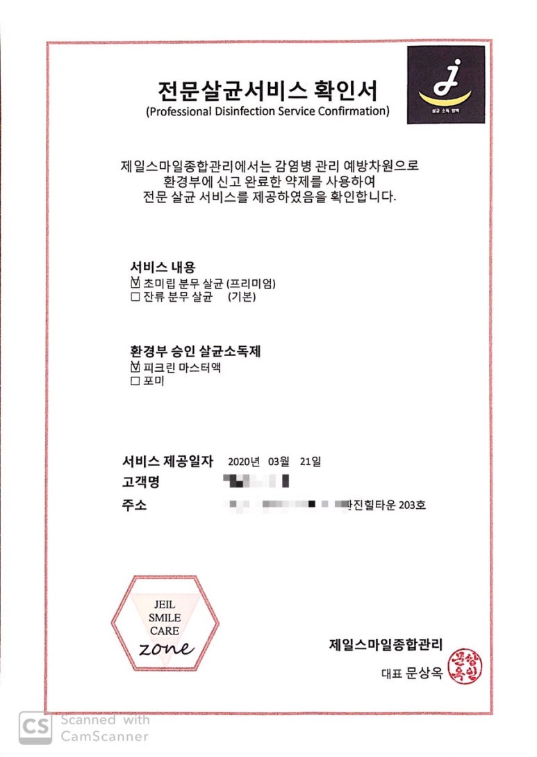 제일종합관리 이미지