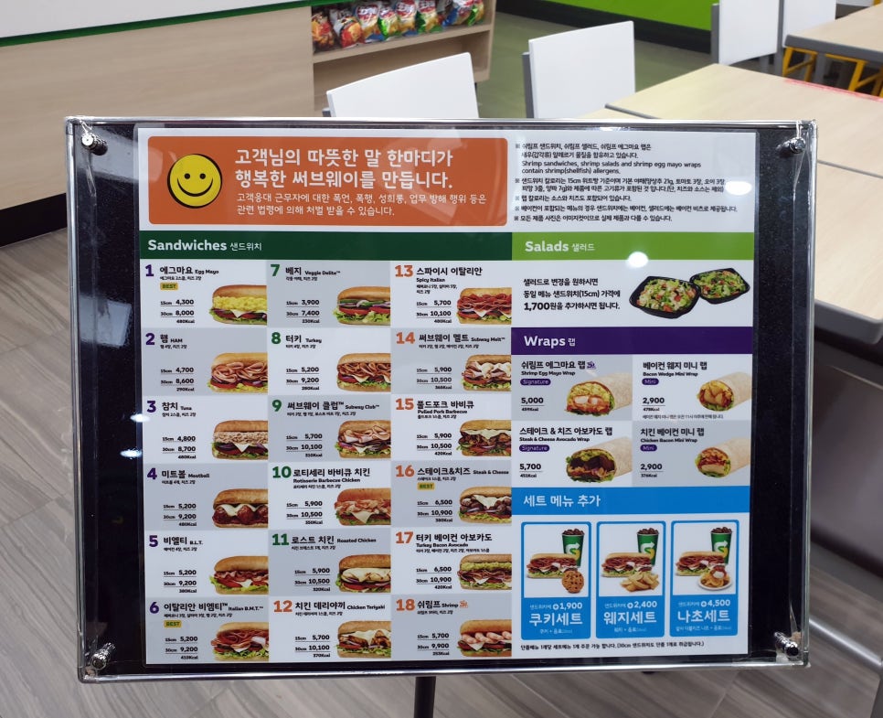써브웨이광교엘포트점 이미지