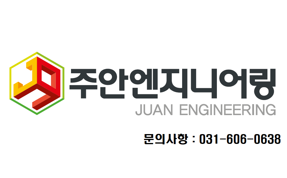 주안엔지니어링 이미지
