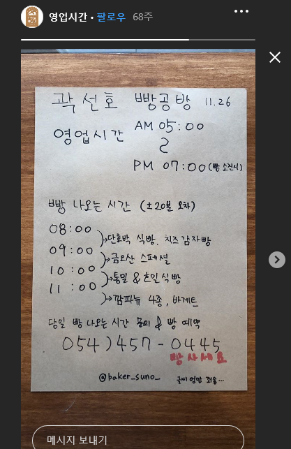 곽선호빵공방 이미지